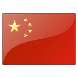 中国