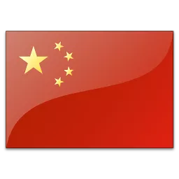 中文翻译