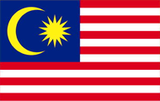 马来西亚双认证