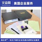 【定金】美国公司信件代收美国公司信件代收（默认）