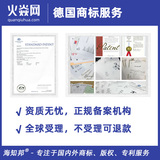 【价格面议】德国商标复审(形式问题)