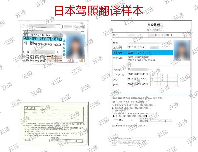 日本驾照中文书籍 中国驾照更换日本驾照史上最全攻略- 知乎